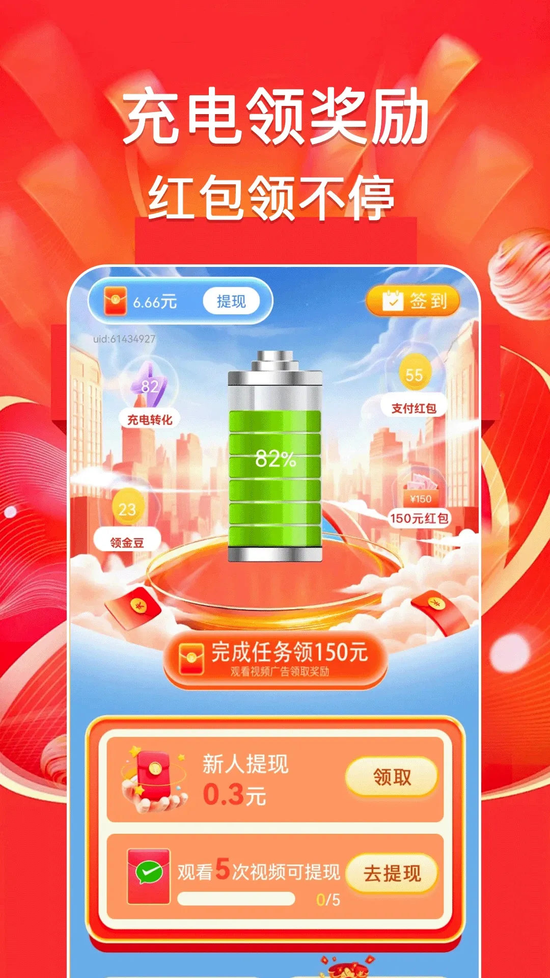 �������׬2026�ٷ����°汾v1.0.6 ��׿���ͼ
