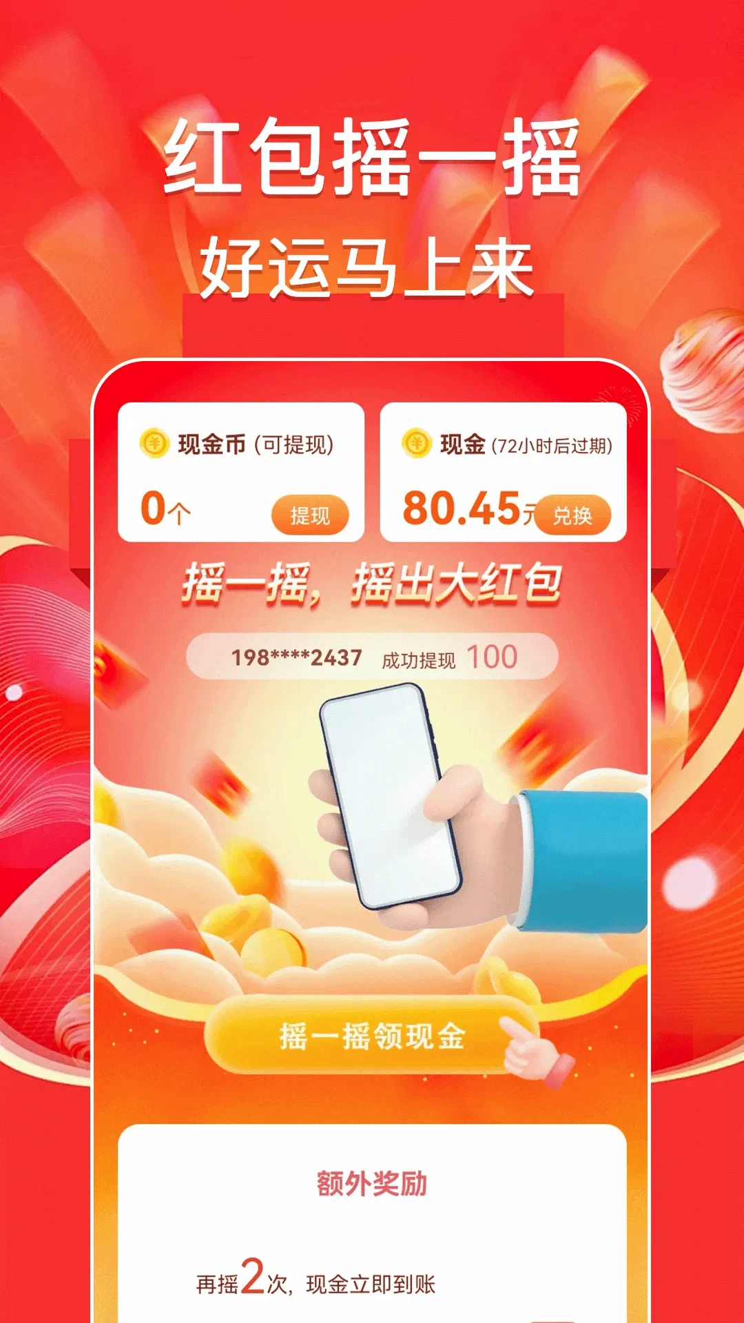 �������׬2026�ٷ����°汾v1.0.6 ��׿���ͼ
