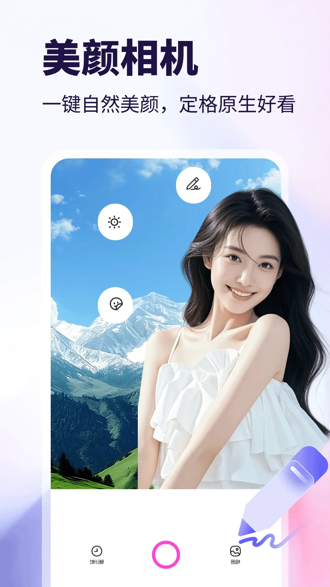 WalkColo(美颜相机) WalkColo(美颜相机)