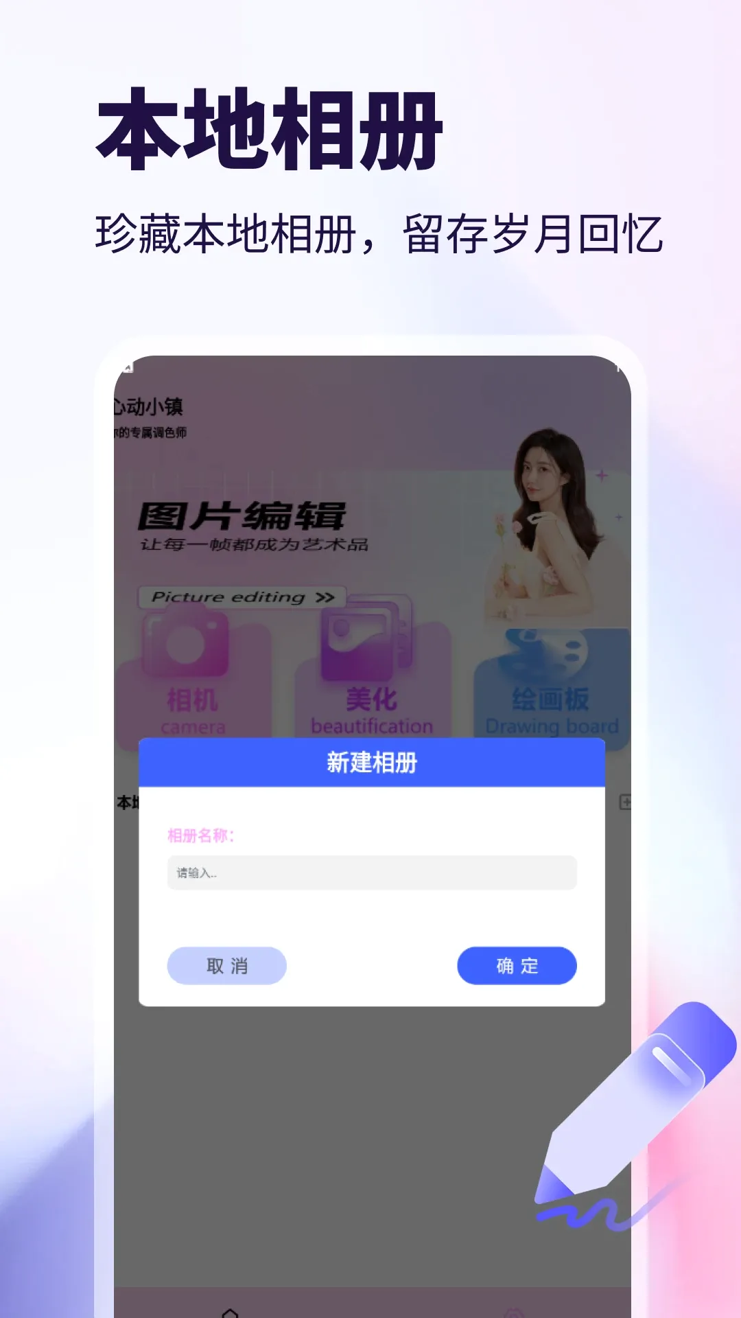 WalkColo(美颜相机) WalkColo(美颜相机)