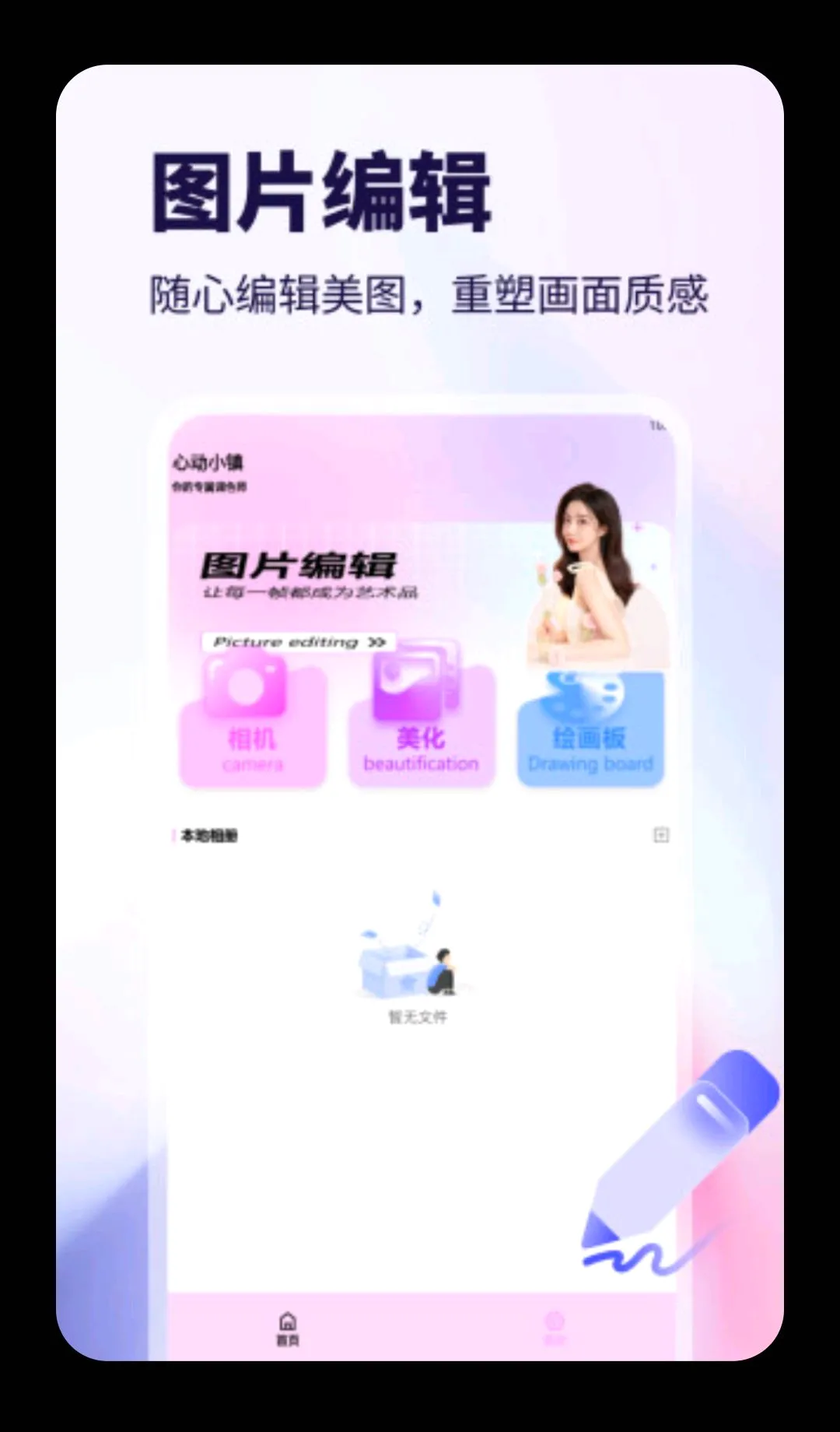 WalkColo(�������)v5.2 �ٷ������ͼ