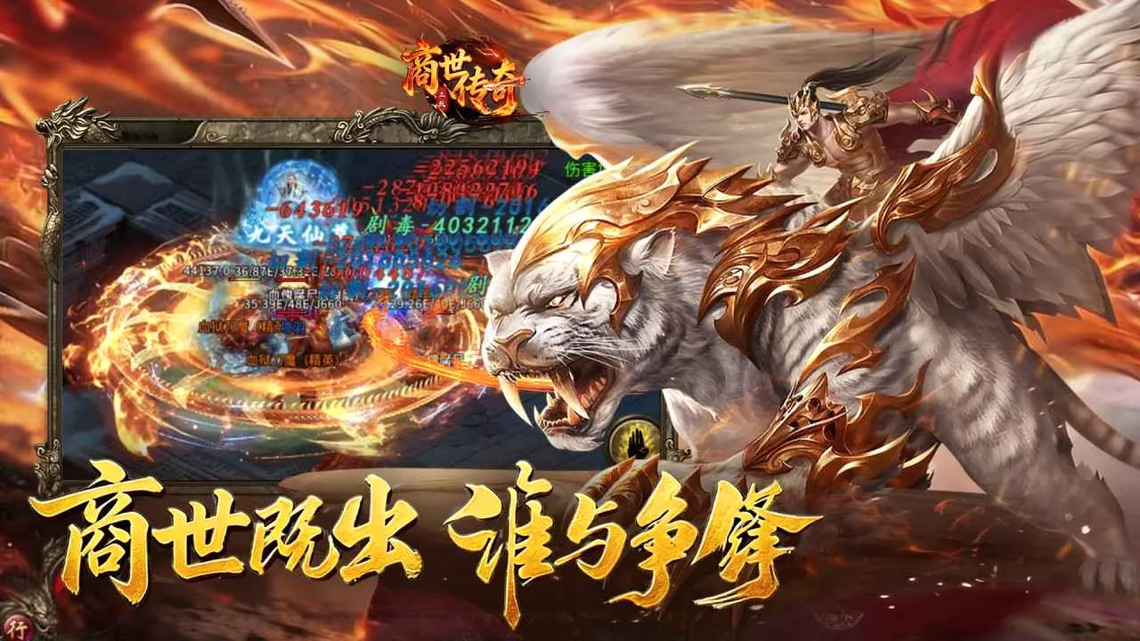 商世传奇(仙侠武侠游戏) 商世传奇(仙侠武侠游戏)