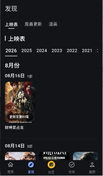 �Ұ���APP(��������ƽ̨)v3.0.1 ��׿���ͼ