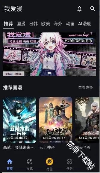 �Ұ���APP(��������ƽ̨)