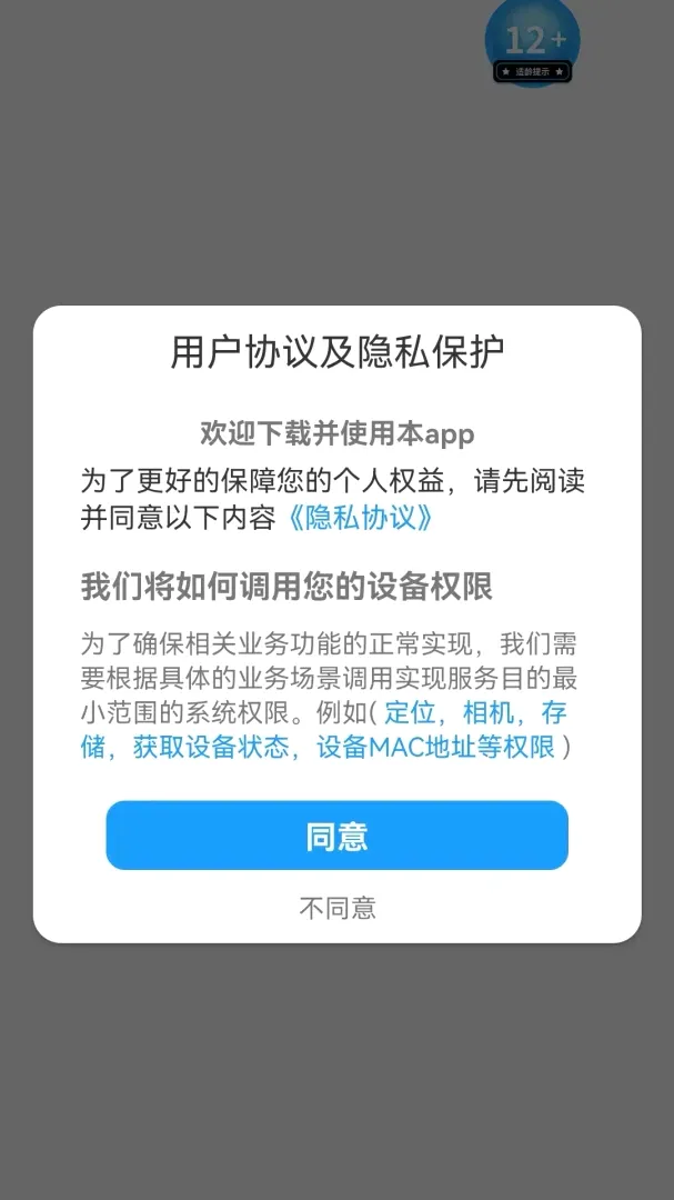 ���ֵ��(���ⴳ����Ϸ)v1.0.0 ��׿���ͼ