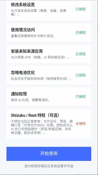 DeepSeek Harness(��׿AI�ٿع���)v1.6.0-lite �ֻ����ͼ
