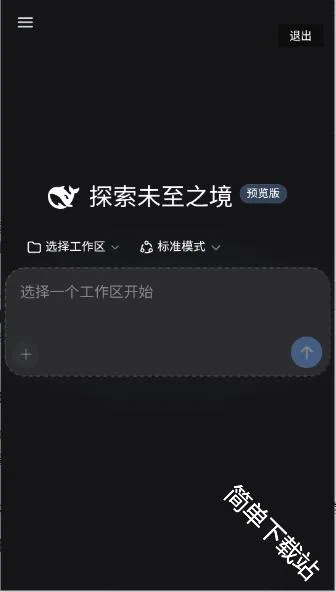 DeepSeek Harness(安卓AI操控工具) DeepSeek Harness(安卓AI操控工具)