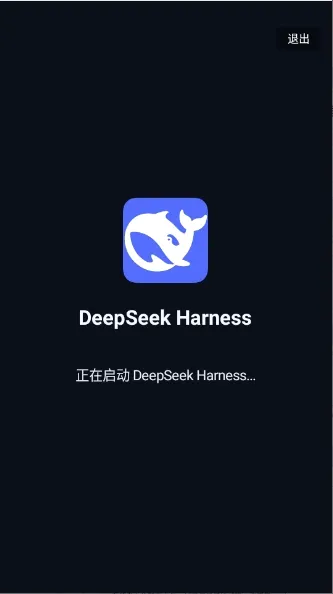 DeepSeek Harness(��׿AI�ٿع���)v1.6.0-lite �ֻ����ͼ
