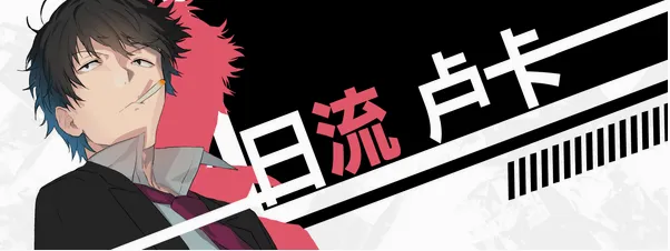 流星世界演绎者 Gaslight Bullet(文字冒险游戏) 流星世界演绎者 Gaslight Bullet(文字冒险游戏)
