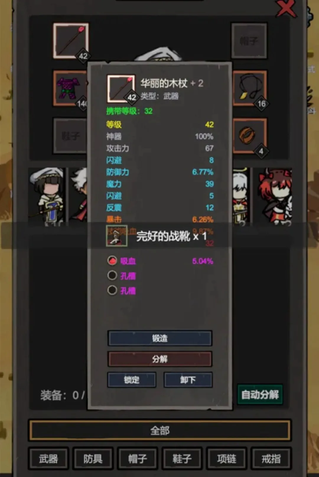 �ҹһ��޵�(�һ���Ϸ)v1.19 ��׿���ͼ
