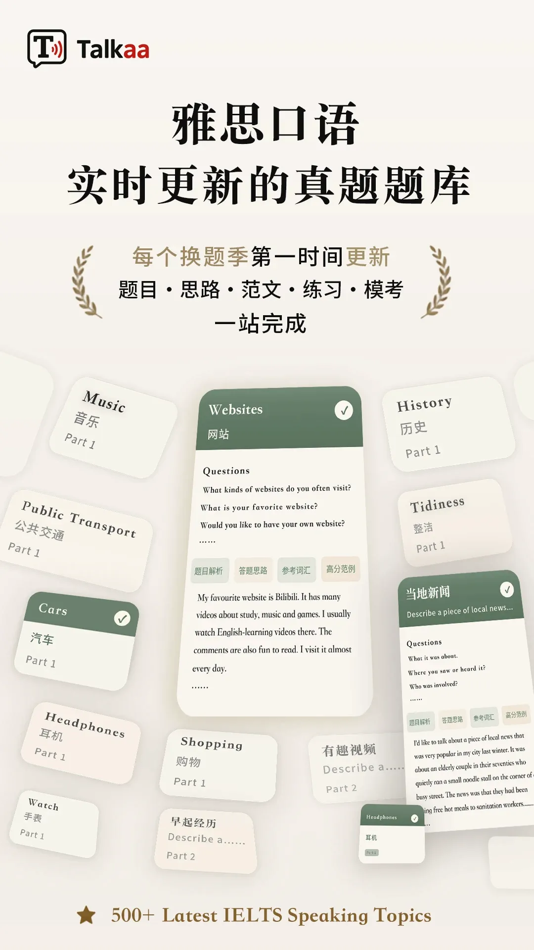 Talkaa(��˼��������)v1.5.0 �ٷ������ͼ