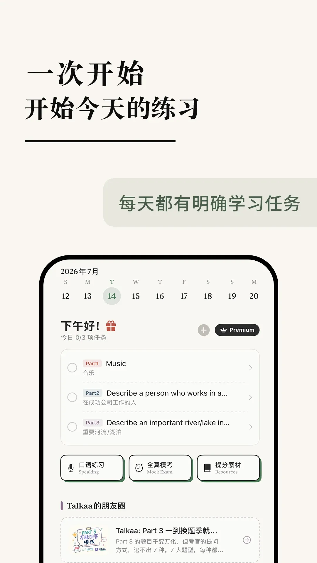 Talkaa(��˼��������)v1.5.0 �ٷ������ͼ