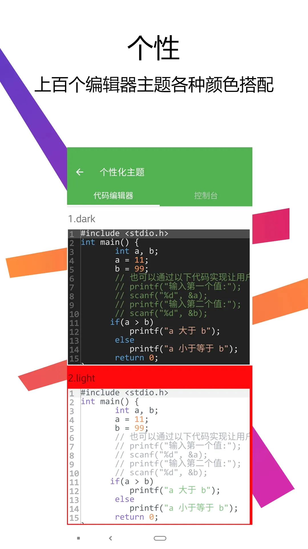 C++������IDE��׿���ֻ���