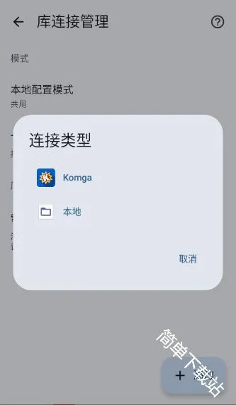 Koharia(漫画阅读软件) Koharia(漫画阅读软件)