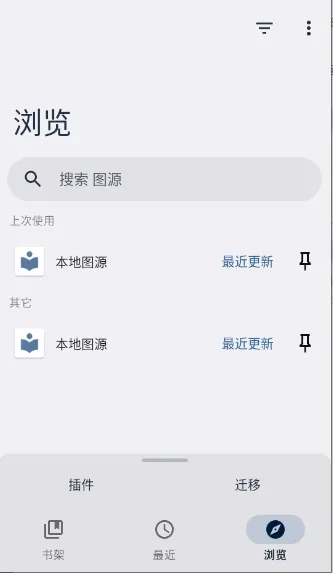 Rokku(�����Ķ�����)v1.6.1 �ٷ������ͼ