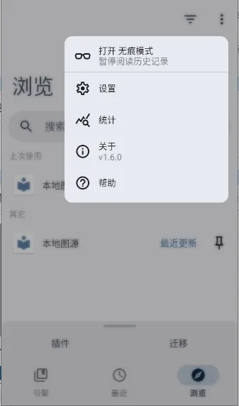 Rokku(�����Ķ�����)v1.6.1 �ٷ������ͼ