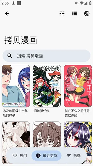 Rokku(漫画阅读软件) Rokku(漫画阅读软件)