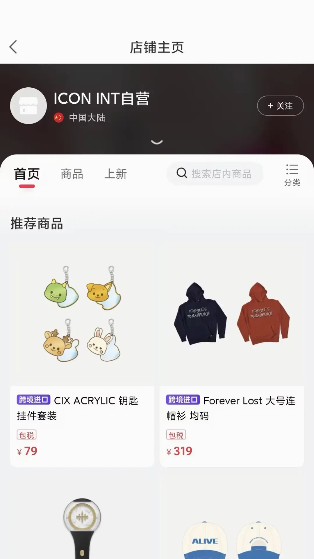 ICON INT�����ֻ���v1.0.2 �ٷ������ͼ