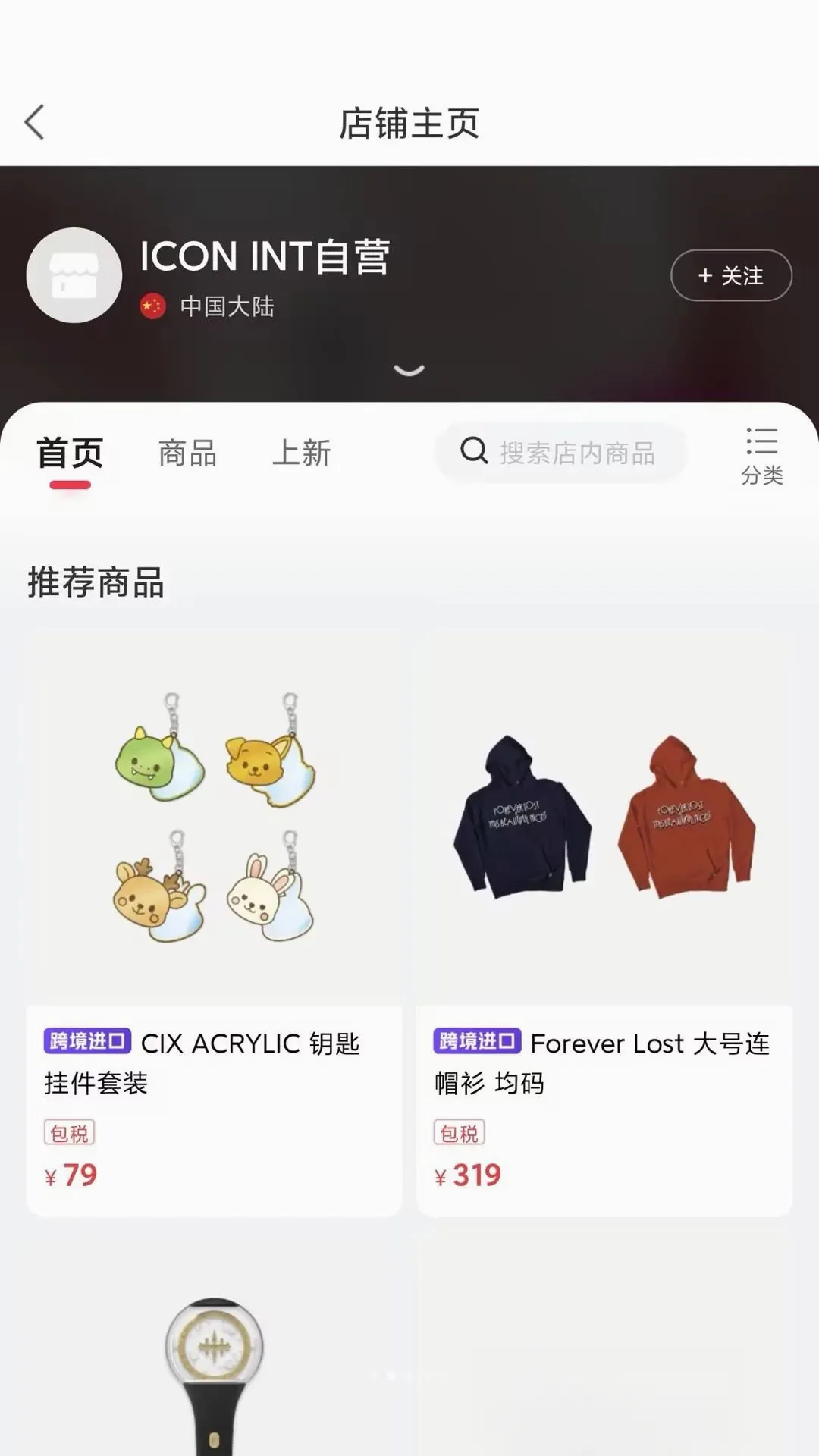 ICON INT�����ֻ���v1.0.2 �ٷ������ͼ