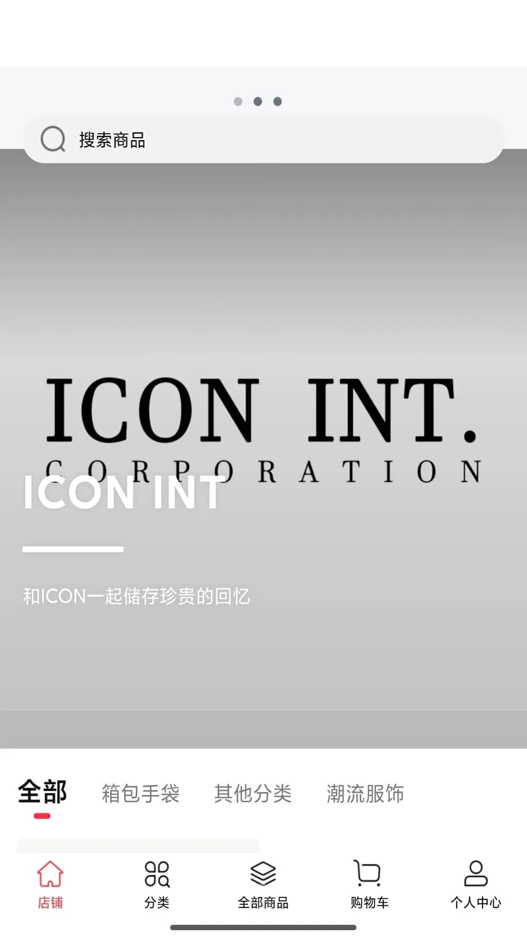 ICON INT�����ֻ���
