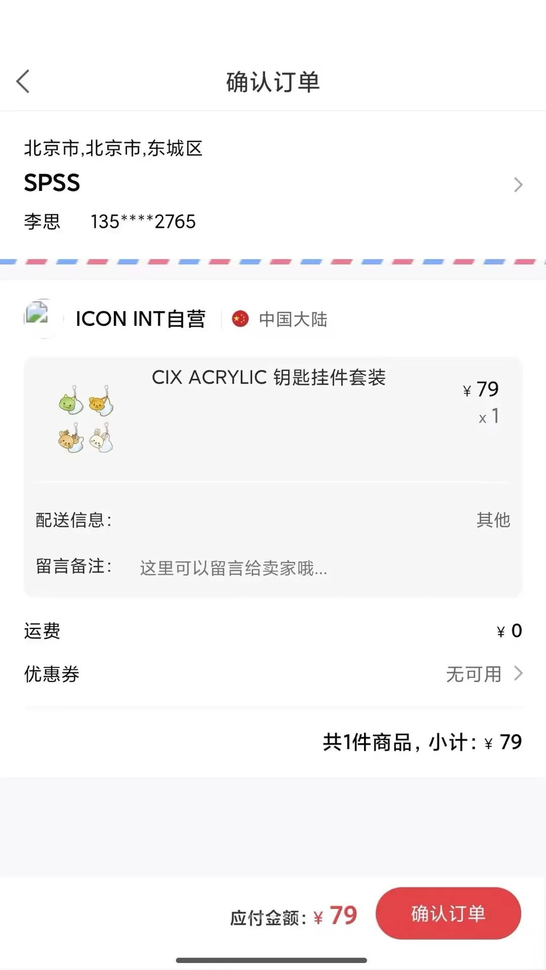 ICON INT�����ֻ���