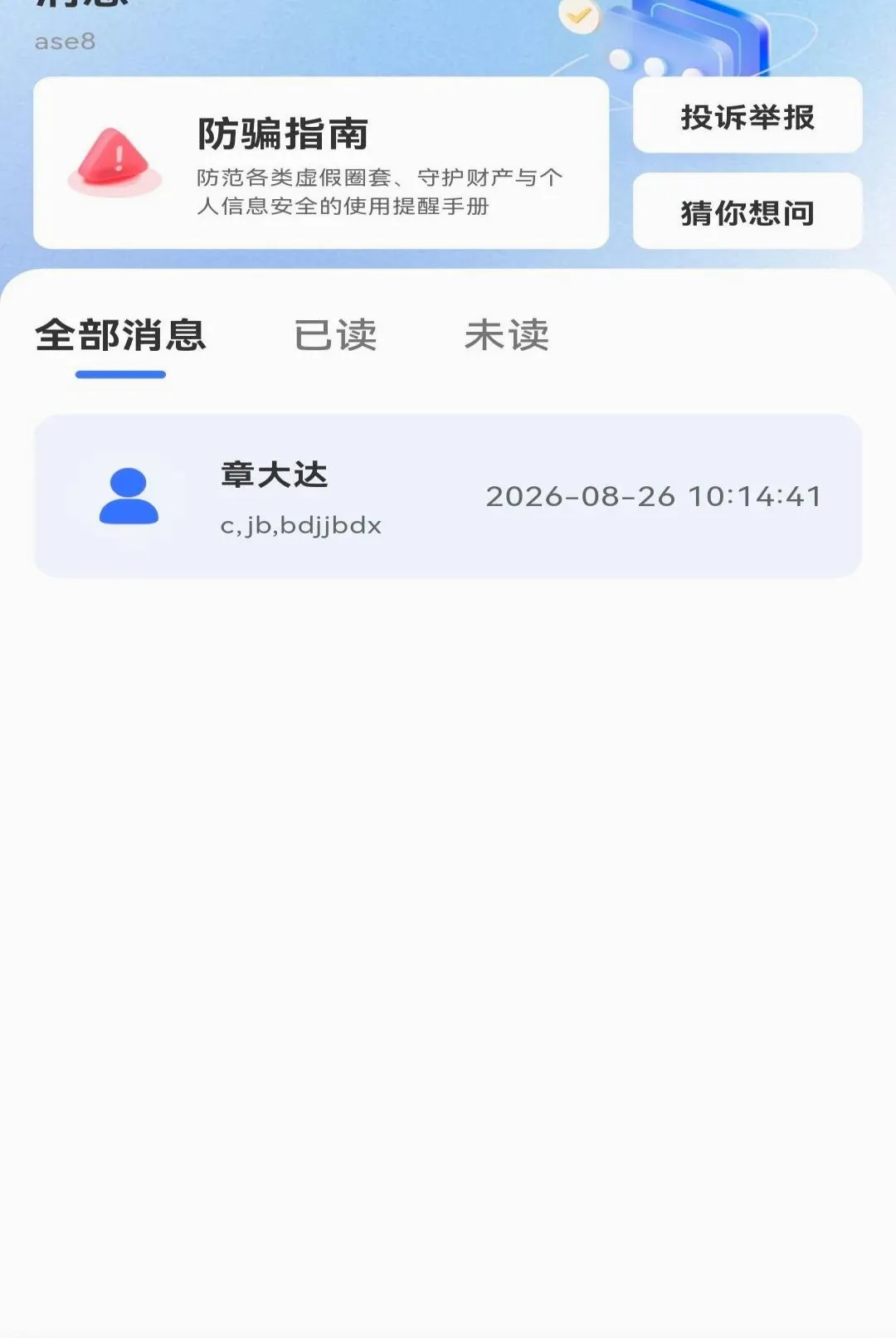 ����ͬ��ֱƸAPP2026���°汾v1.0.0 �ֻ����ͼ
