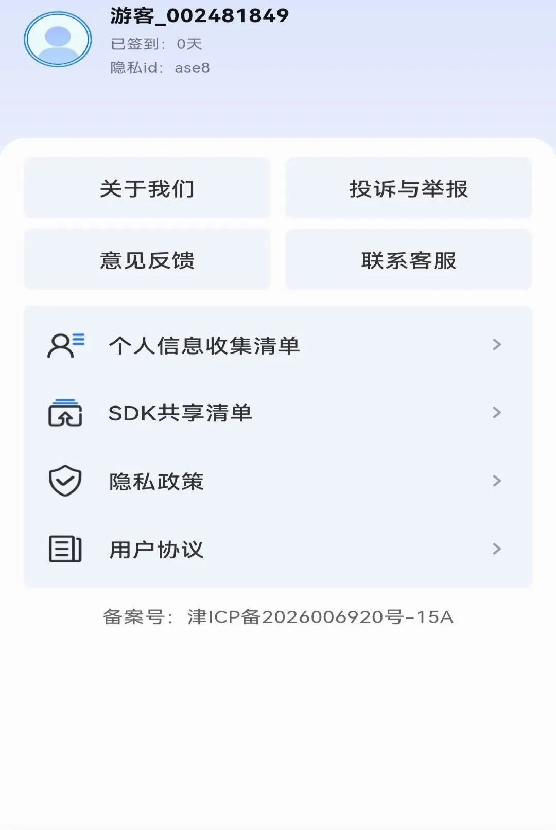 ����ͬ��ֱƸAPP2026���°汾v1.0.0 �ֻ����ͼ