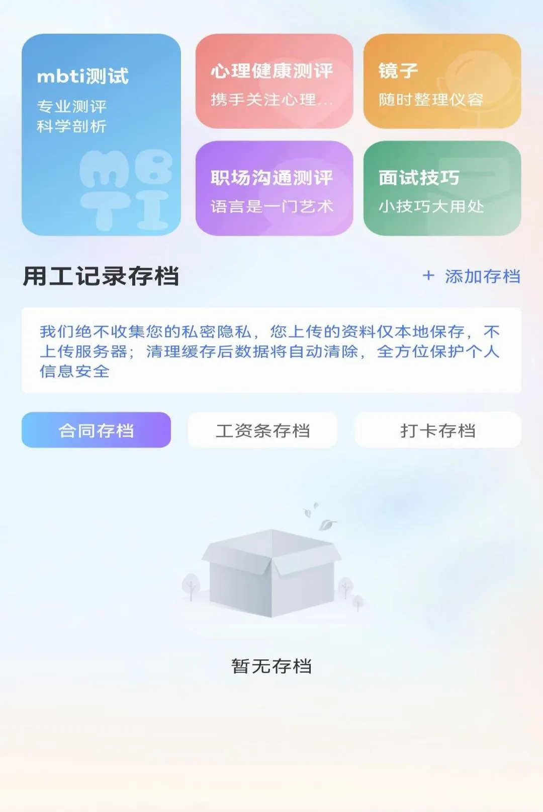 ����ͬ��ֱƸAPP2026���°汾v1.0.0 �ֻ����ͼ