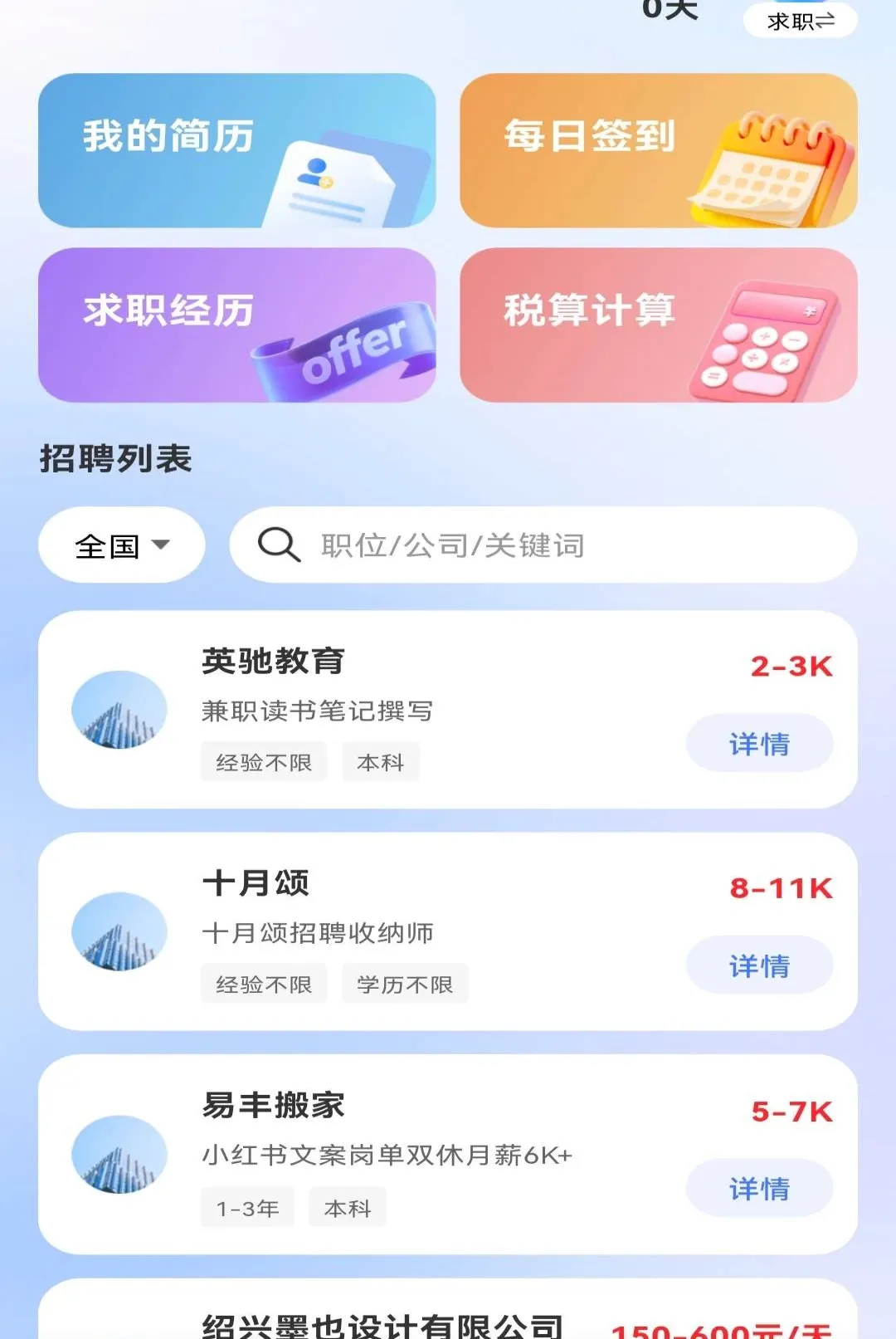 ����ͬ��ֱƸAPP2026���°汾v1.0.0 �ֻ����ͼ