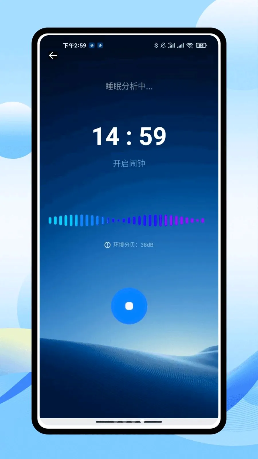 iSleepers(˯�߼�����)v1.0.0 ��Ѱ��ͼ