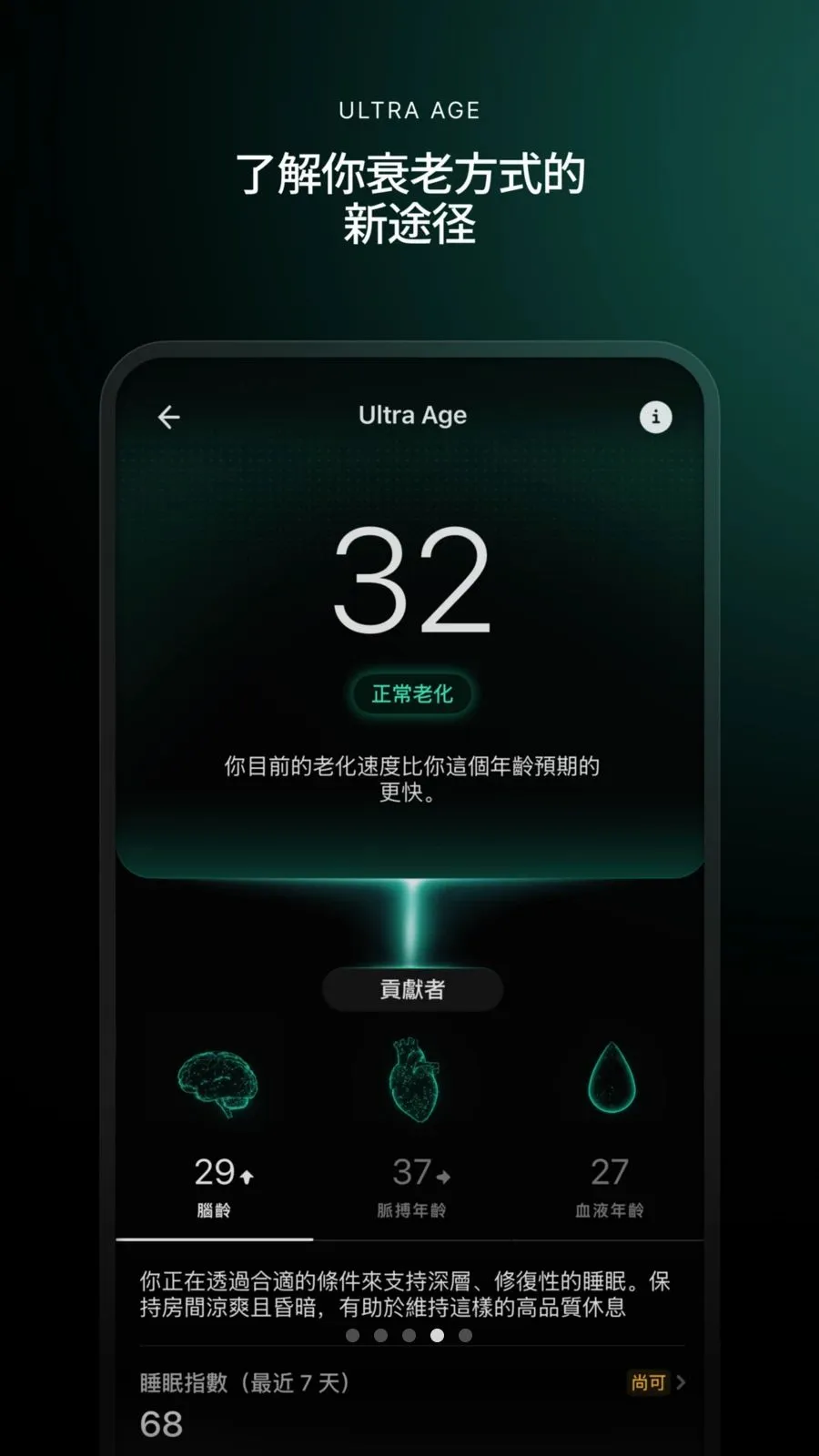 Ultrahuman2026最新版本 Ultrahuman2026最新版本