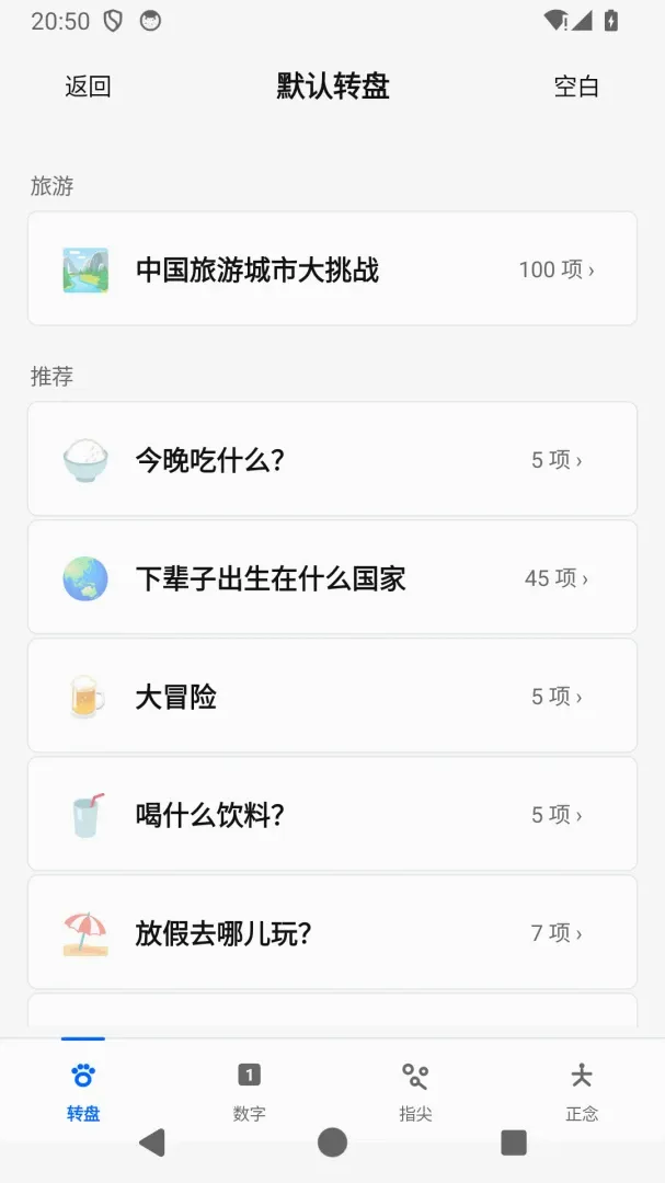 С���������APP(ת�̳�ѡ����)v1.0.13 ��Ѱ��ͼ