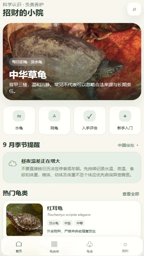 �вƵ�СԺ(���긨������)v4.0.4_xm ��׿���ͼ