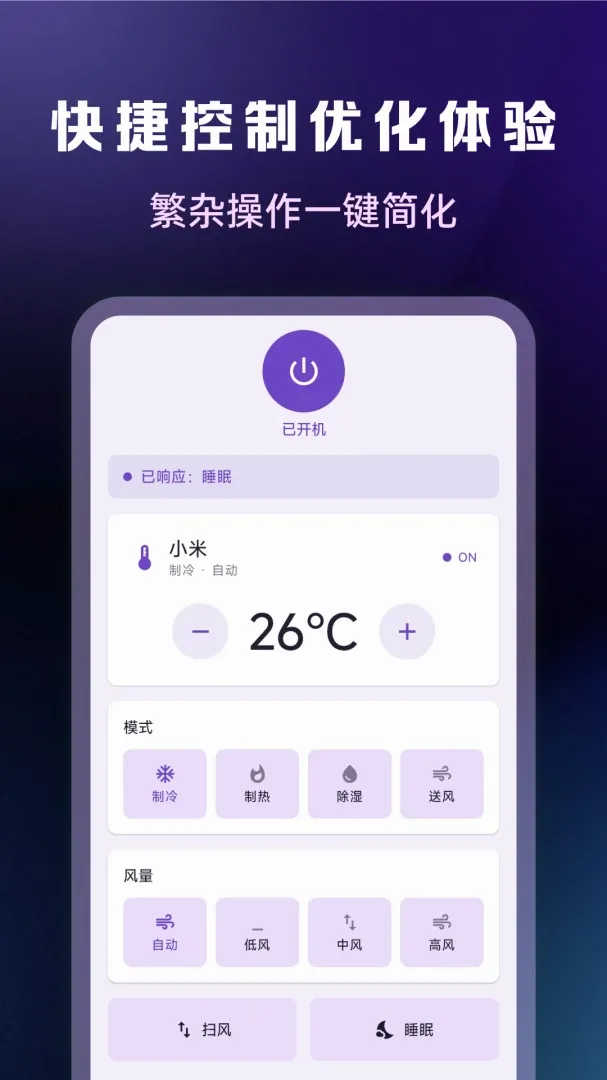 ����ң���������APP��׿���ֻ���v1.0.2 ��׿���ͼ