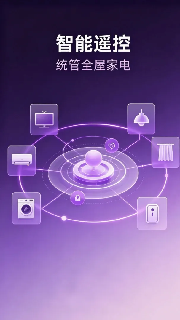 ����ң���������APP��׿���ֻ���v1.0.2 ��׿���ͼ