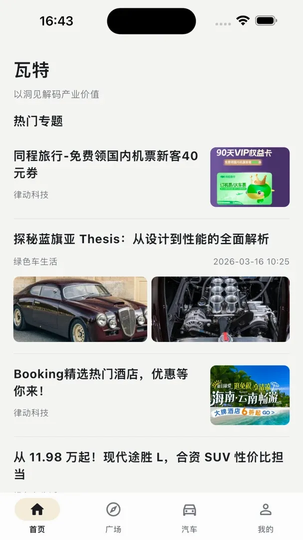 ����APP�����ֻ���v2.0.5 ��׿���ͼ