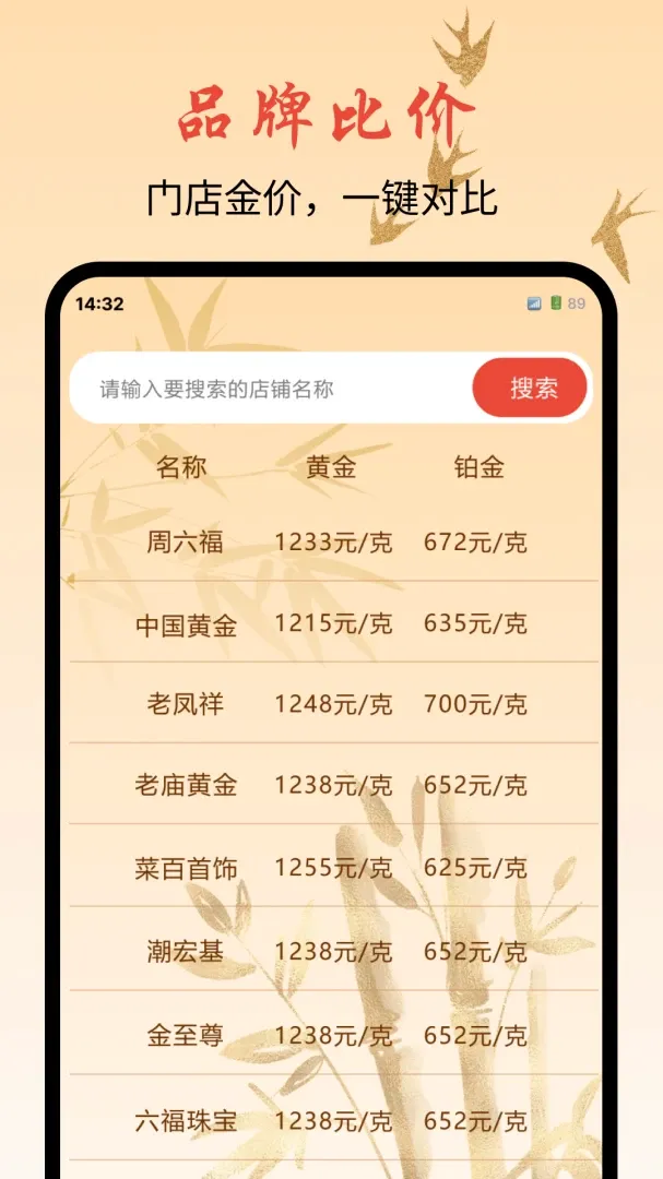 �ƽ�۸��ǵ������������ֻ���v1.0.0 �ֻ����ͼ