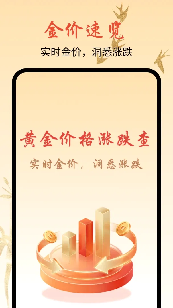 �ƽ�۸��ǵ������������ֻ���v1.0.0 �ֻ����ͼ
