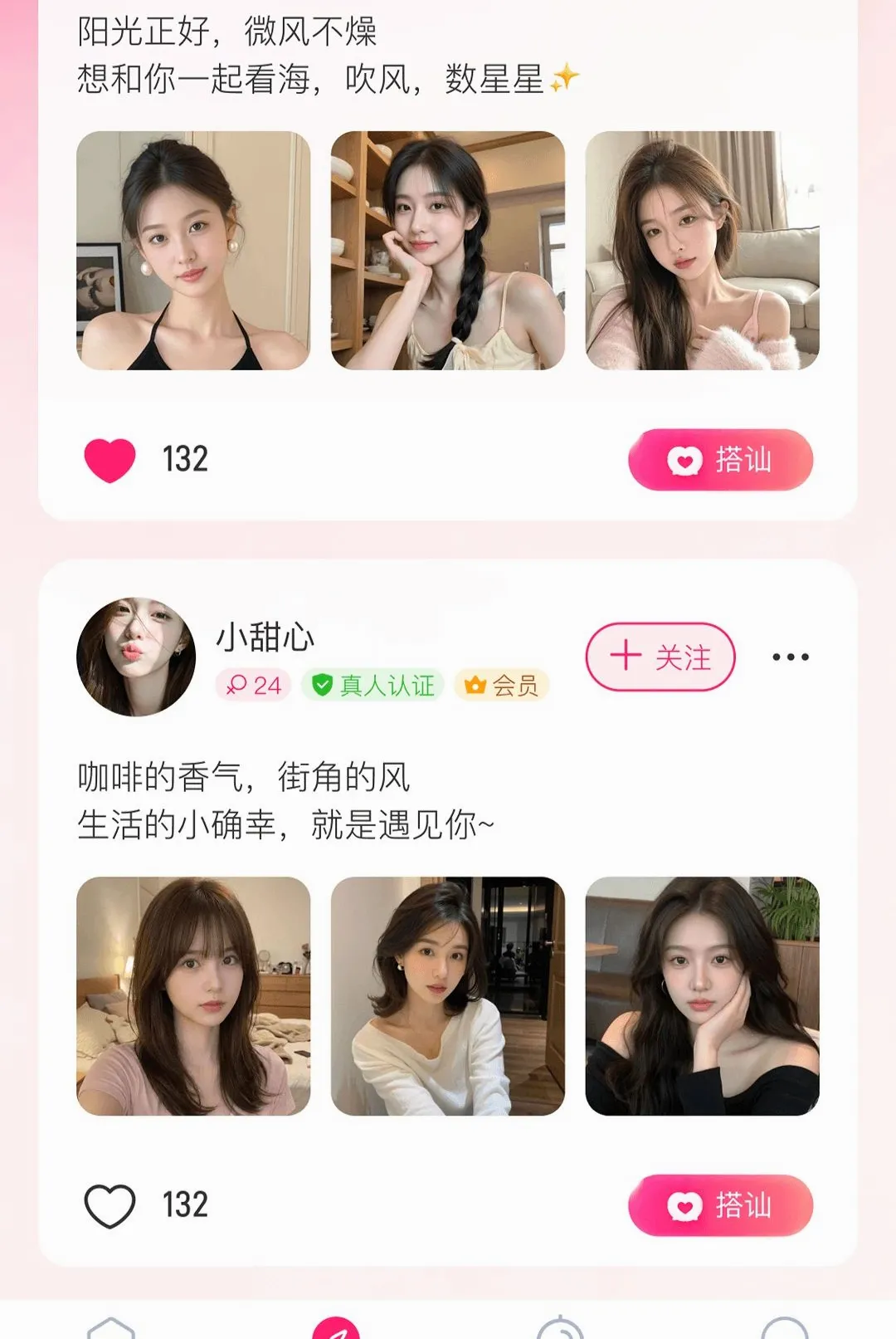 ����APP(����罻ƽ̨)v1.0.1 �ֻ����ͼ