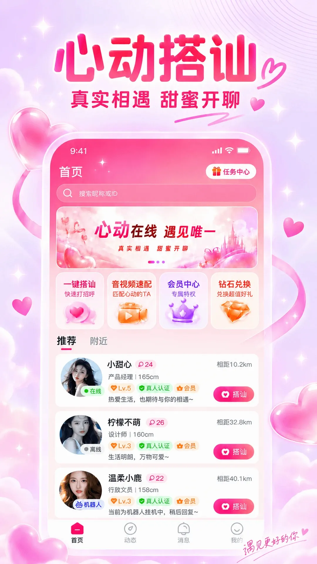 乐叙APP(真诚社交平台) 乐叙APP(真诚社交平台)