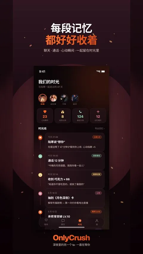 OnlyCrush(AI�������)v2.1.5 �ٷ������ͼ
