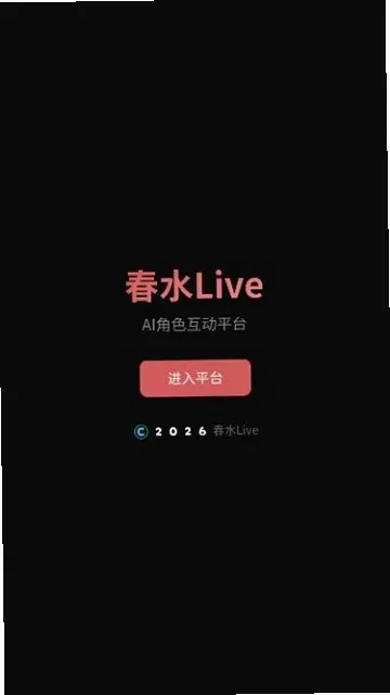 ��ˮAI(AI��������)v1.0 �ٷ������ͼ