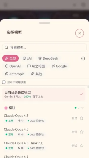 春水AI(AI互动软件) 春水AI(AI互动软件)