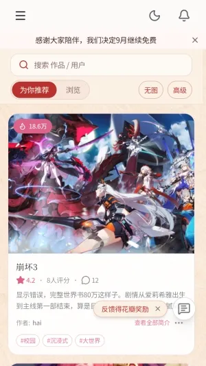 春水AI(AI互动软件) 春水AI(AI互动软件)