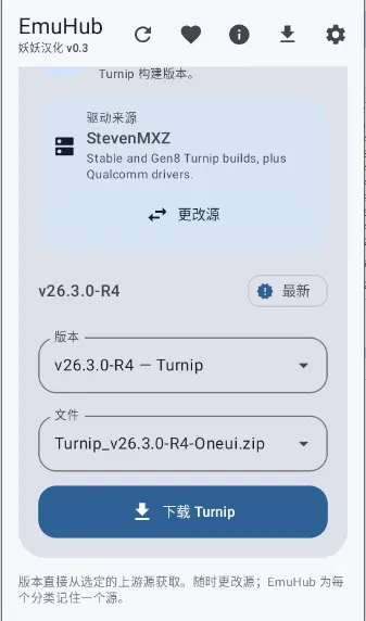 EmuHub(ģ������Ϸ)v0.3 �ٷ������ͼ