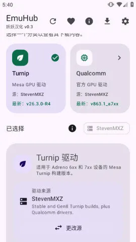 EmuHub(模拟器游戏) EmuHub(模拟器游戏)