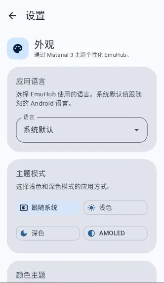 EmuHub(ģ������Ϸ)v0.3 �ٷ������ͼ