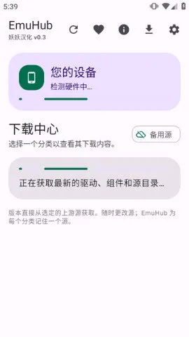 EmuHub(模拟器游戏) EmuHub(模拟器游戏)