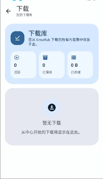 EmuHub(ģ������Ϸ)v0.3 �ٷ������ͼ