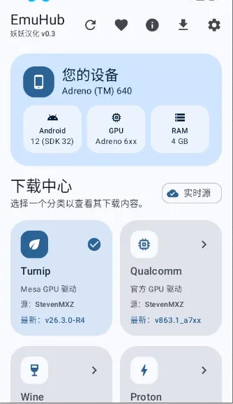 EmuHub(ģ������Ϸ)v0.3 �ٷ������ͼ